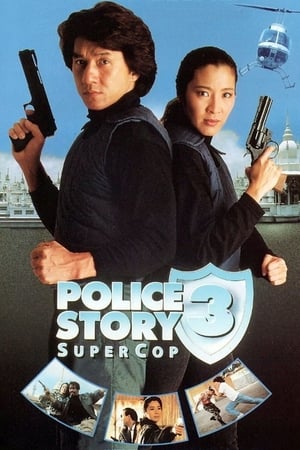 Image Police Story 3: Super Cop