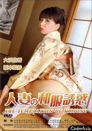 Image The Temptation of Kimono