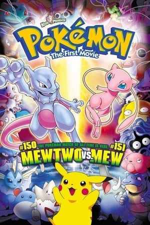 Image Pokémon: The First Movie - Mewtwo Strikes Back