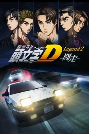 Image New Initial D the Movie - Legend 2: Racer