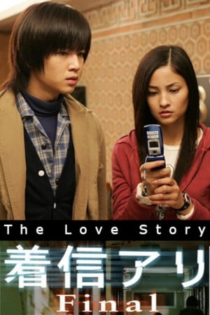 Image The Love Story