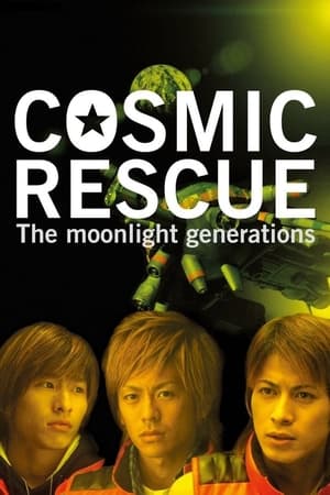 Image Cosmic Rescue - The Moonlight Generations -