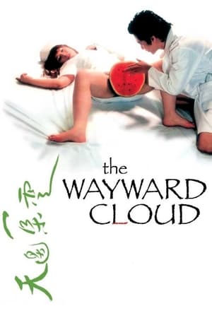 Image The Wayward Cloud