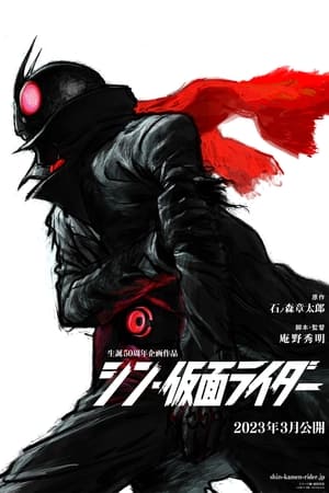 Image Shin Kamen Rider