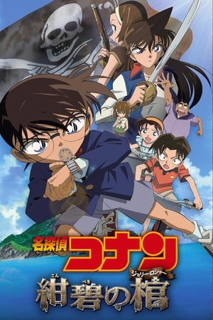 Image Detective Conan: Jolly Roger in the Deep Azure