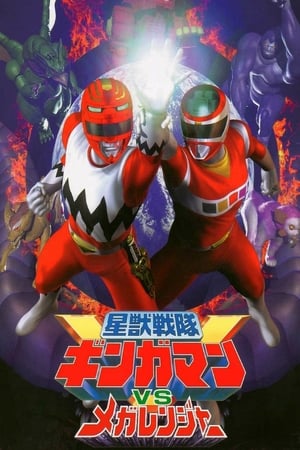 Image Seijuu Sentai Gingaman vs Megaranger