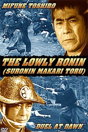 Image The Lowly Ronin 3: Duel at Dawn