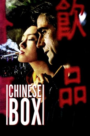 Image Chinese Box