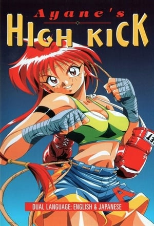 Image Ayane-chan High Kick