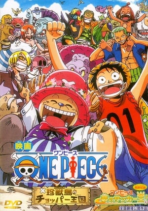 Image One Piece: Dream Soccer King!