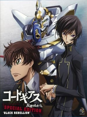 Image Code Geass: Lelouch of the Rebellion Special Edition Black Rebellion