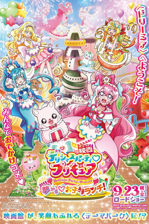 Image Delicious Party♡Precure Movie: Dreaming♡Children's Lunch!