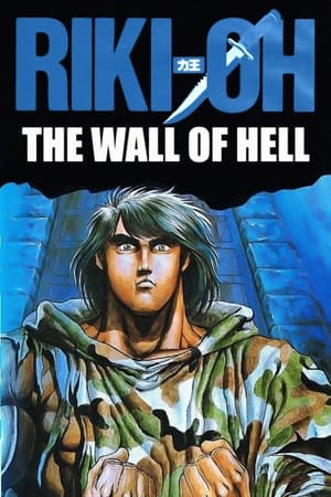 Image Riki-Oh: The Wall of Hell
