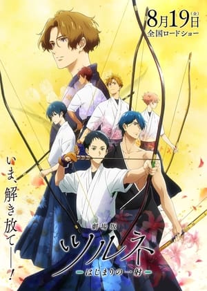 Image Tsurune the Movie: The First Arrow