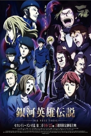 Image The Legend of the Galactic Heroes: Die Neue These Seiran 2