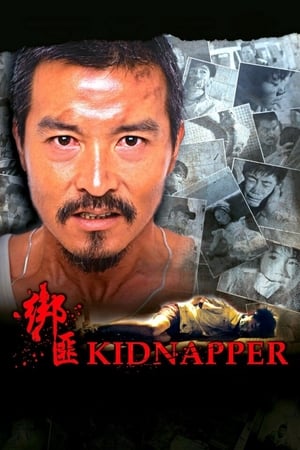 Image Kidnapper