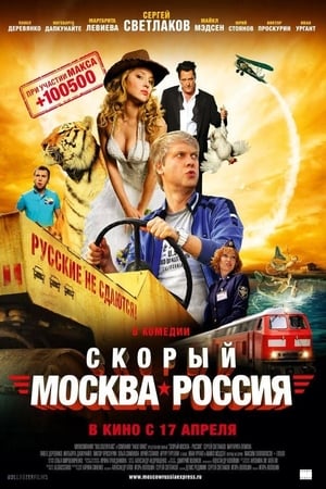 Image Express 'Moscow-Russia'