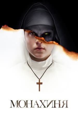 Image Монахиня