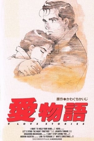 Image Kawaguchi Kaiji's 9 Love Stories