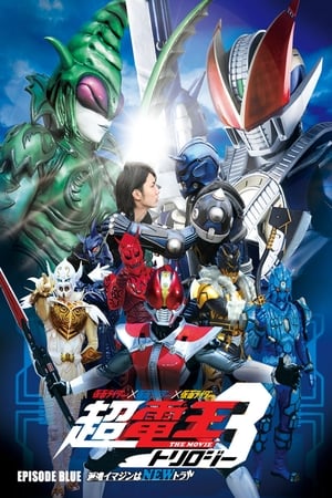 Image Super Kamen Rider Den-O Trilogy - Episode Blue: The Dispatched Imagin is Newtral