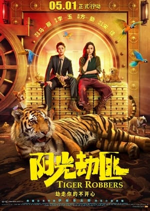Image Tiger Robbers
