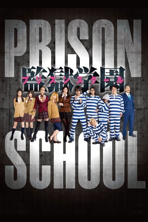 Image Prison School