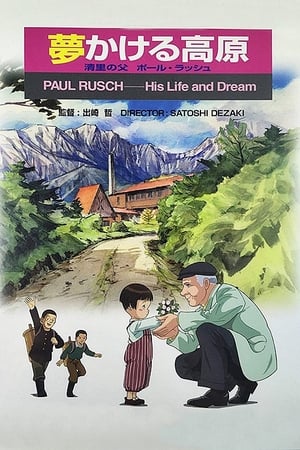 Image Paul Rusch: His Life and Dream