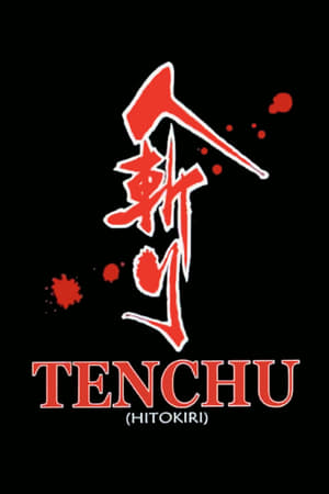 Image Tenchu!
