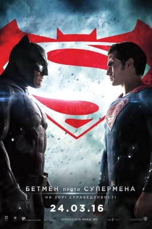 Image Бетмен проти Супермена: На зорі справедливості