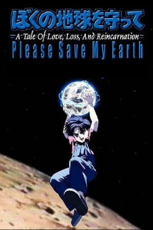 Image Please Save My Earth