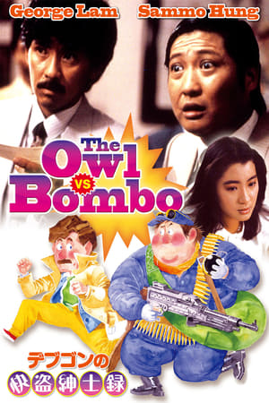 Image The Owl vs Bombo