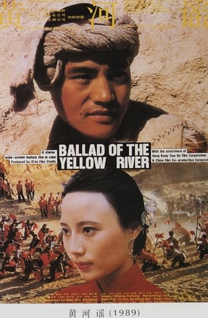 Image Ballad of the Yellow River