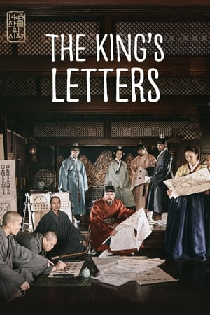 Image The King's Letters
