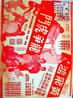 Image Wong Fei-Hung's Fierce Battle