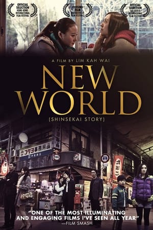 Poster New World 2011
