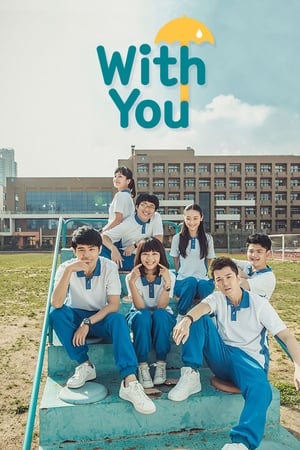 Poster With You 2016