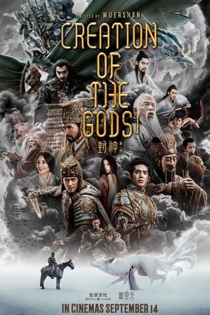 Image Creation of the Gods I: Kingdom of Storms