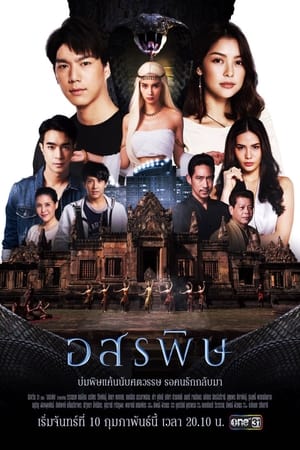 Poster Jao Mae Asorapit Season 1 Episodio 10 2020