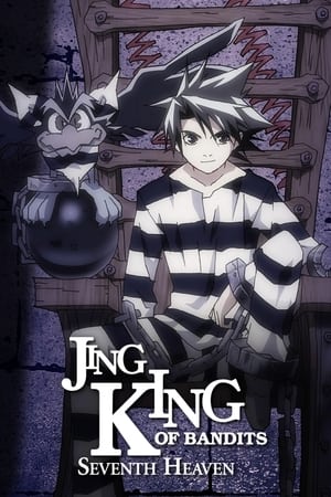 Image Приключения Джинга OVA