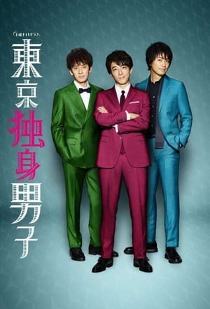 Poster Tokyo Bachelors 2019