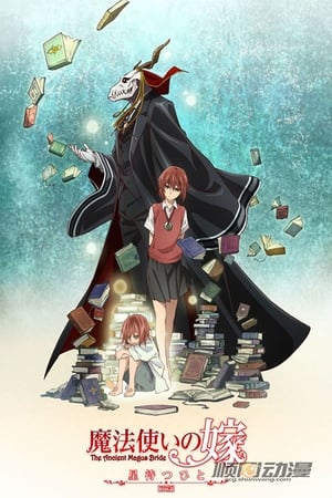 Image The Ancient Magus' Bride: Those Awaiting a Star