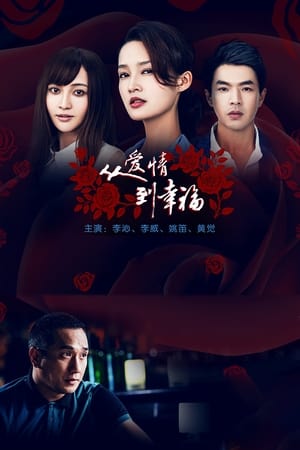 Poster From Love to Happiness Season 1 Episode 28 2022