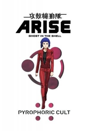 Poster Ghost in the Shell Arise - Border 5 : Pyrophoric Cult 2015