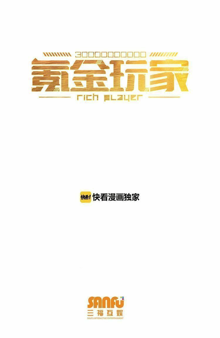 Rich Player Chapter 15