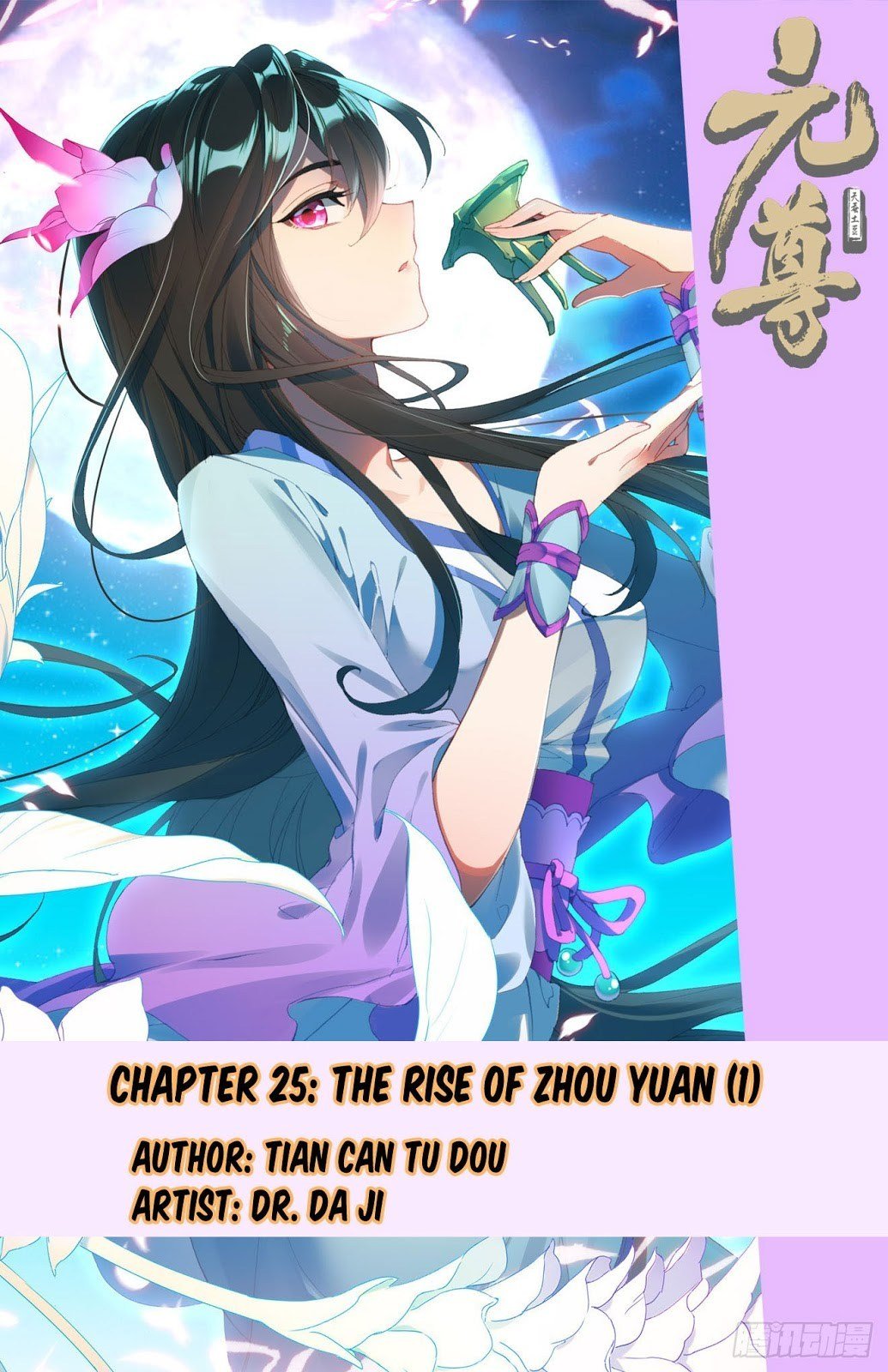 Yuan Zun Chapter 25