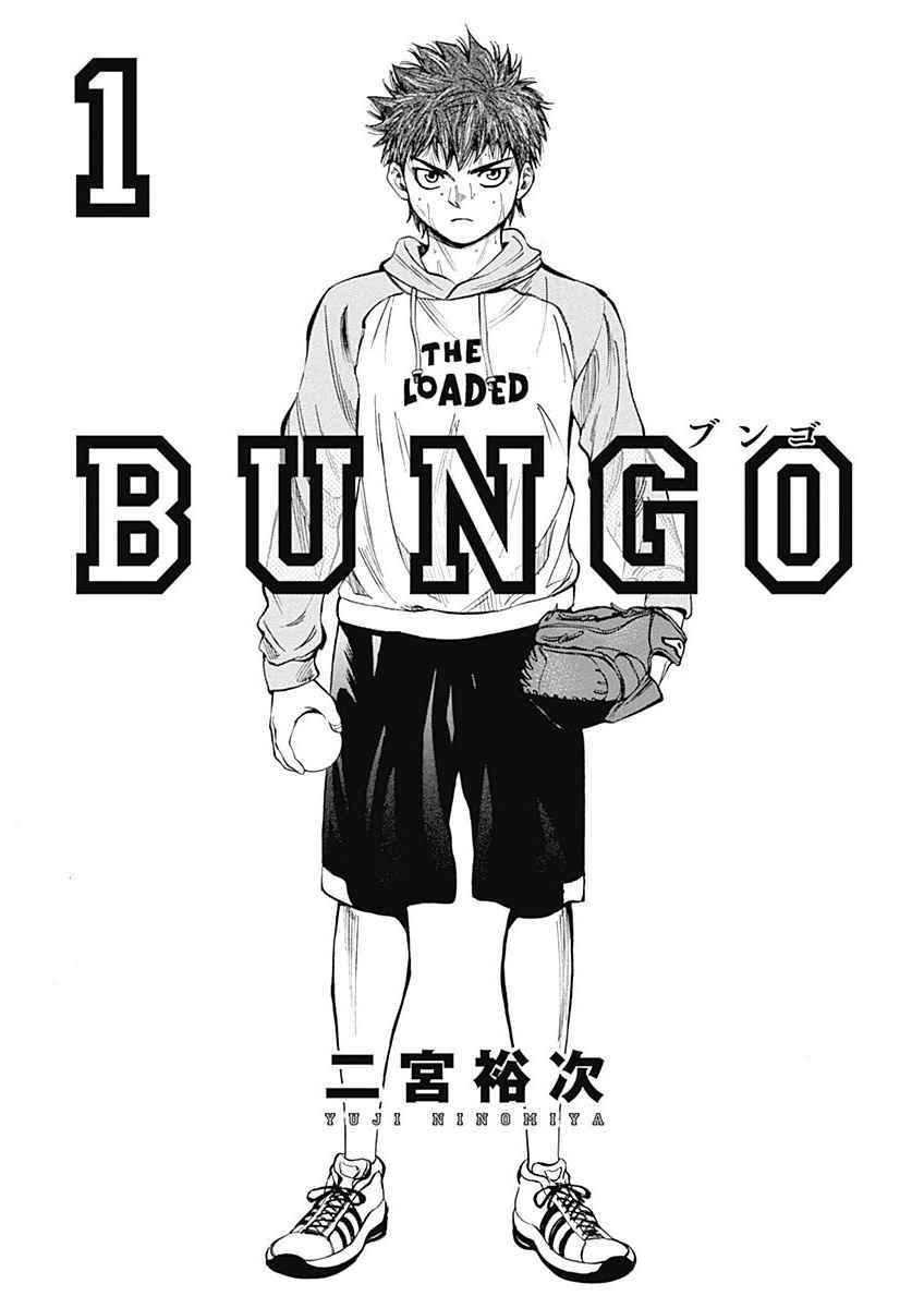 Bungo Chapter 01