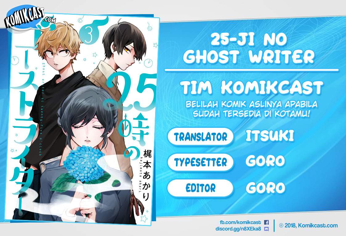 25-ji no Ghost Writer Chapter 03