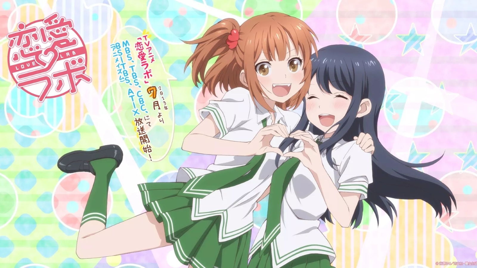 Affiche de l'anime Love Lab