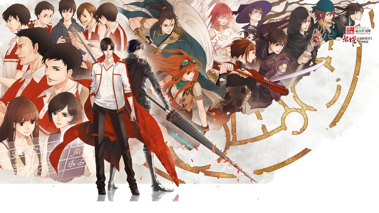 The King's Avatar – Wei Fansub