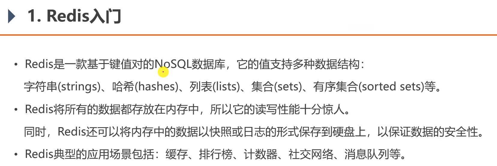 image-20220821194831737